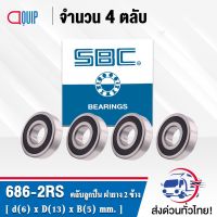 686-2RS SBC จำนวน 4 ชิ้น ตลัลูกปืนเม็ดกลมร่องลึก ฝายาง 2 ข้าง ( Miniature Ball Bearing 686 2RS ) 686RS