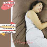 Mumpillow หมอนสำหรับคนท้อง รุ่นคลาสสิค เส้นใย Polyester (สีน้ำตาล Coffee)