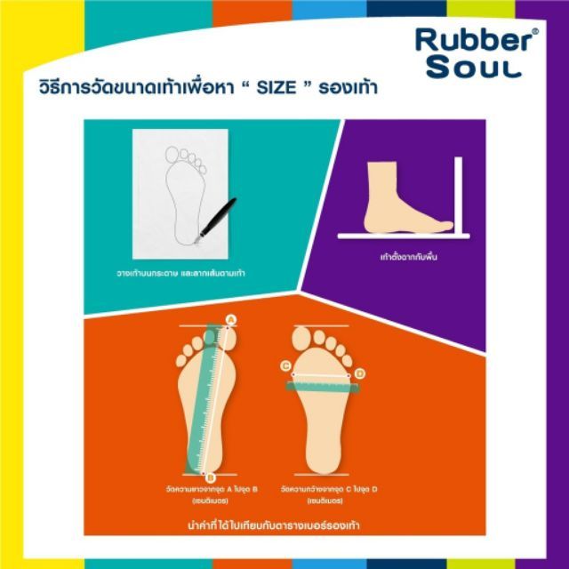 monobo-rubber-soul-balance-ส้มอิฐ-เนื้อ-รองเท้าแตะ-รองเท้าฟองน้ำ-โมโนโบ้-รับเบอร์โซล