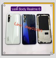 บอดี้ Body ( ฝาหลัง + เคสกลาง ) Realme 6