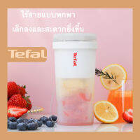 Tefal เครื่องปั่นน้ำผลไม้อเนกประสงค์ เครื่องคั้นน้ำผลไม้ เครื่องสมูทตี้ขนาดเล็กแบบชาร์จไฟได้ เครื่องปั่นน้ำผลไม้สมูทตี้แบบพกพา