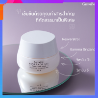 เรสซานอล เจล ‪‎Reszanol Gel สารสกัดจากเปลือกองุ่นแดง บอกลาปัญหาฝ้า กระ จุดด่างดำ‬ เหมาะสำหรับผิวแพ้ง่าย