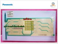 ขายอะไหล่ของแท้/แผงวงจรหน้าปัดเครื่องซักผ้าพานาโซนิค/Panasonic/AXW01509MG00/(PANEL FACEF)