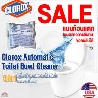 ถูกที่สุด Clorox AUTOMATICS TOILET BOWL CLEANER ผลิตภัณฑ์ทำความสะอาดชักโครก และ ขจัดเชื้อโรค แบบ ก้อนแตก ราคา/1เม็ด