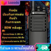 {ส่งสินค้าจากกทม}  walkie talkie Motorola เหมาะสำหรับไซต์ก่อสร้าง กลางแจ้ง ความปลอดภัย โรงแรม พลังงานสูง สแตนด์บายนาน และวิทยุสื่อสารคุณภาพสูง รับประกันแท้100%