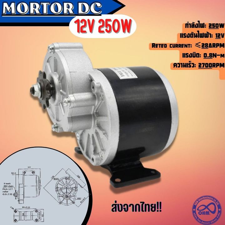 มอเตอร์จักรยานไฟฟ้า-12v-มอเตอร์ทดเกียร์-motorไฟฟ้า-มีของในไทยพร้อมส่งทันที-ราคาถูก