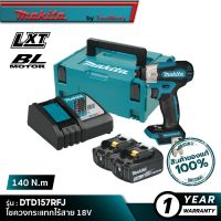 MAKITA DTD157RFJ : [ชุดเซ็ต] ไขควงกระแทกไร้สาย 18V