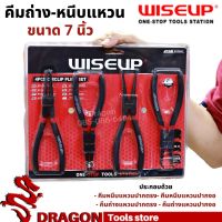 ( PRO+++ ) โปรแน่น.. ชุดคีมถ่าง-หนีบแหวน ขนาด 7 นิ้ว WISEUP(4ชิ้น/แพ็ก) คีมหนีบแหวนปากตรง คีมหนีบแหวนปากงอ คีมถ่างแหวนปากตรง คีมถ่างแหวนปากงอ ราคาสุดคุ้ม คีม หนีบ คีม หนีบ ลวด คีม หนีบ ห่วง พระ คีม หนีบ สาย ไฟ