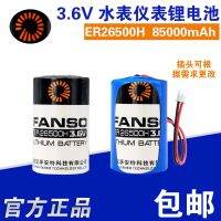 (2023/ใหม่)✌IFU FANSO Fu Ante เครื่องวัด ER26500H,เครื่องวัดอัตราการไหล GPS เครื่องตรวจวัดน้ำมัน No. 2 3.6V แบตเตอรี่ลิเธียม