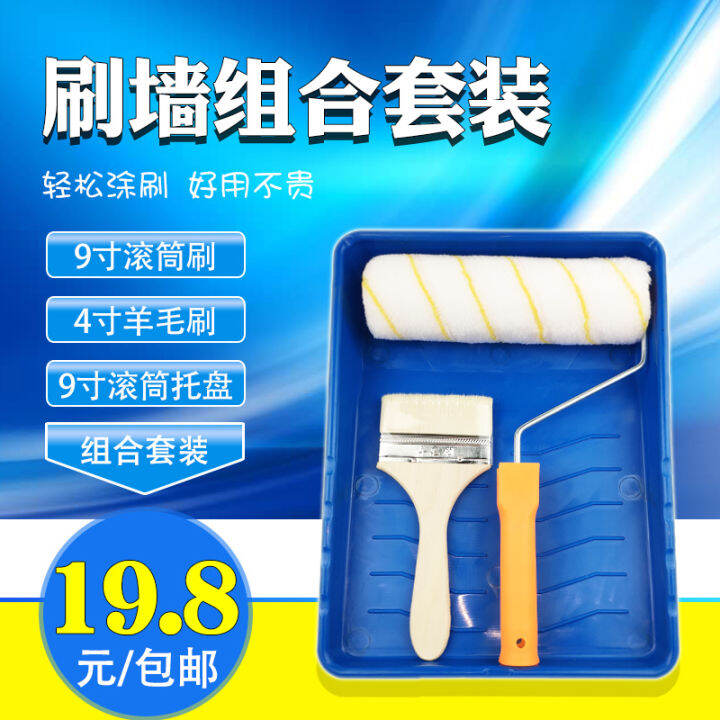 Latex paint roller brush paint brush roller telescopic rod tray set
