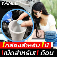 【กล่องละสิบเม็ด 】YANLE เม็ดฟู่ ขจัดสิ่งปนเปื้อน มูลนก ลอกฟิล์มน้ำมัน เม็ดฟู่ล้างกระจก เม็ดฟู่ล้างกระจกรถยนต์  น้ำยาล้างปัดน้ำฝน น้ำยาล