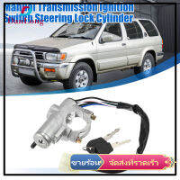 【DANLONG ?】Ignition Switch Lock Cylinder With Keys Manual Transmission 48700-75p25 Compatible For 90-96 Pathfinder