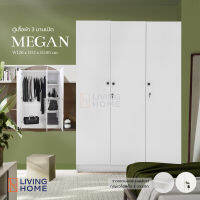 ตู้เสื้อผ้า 120 cm. สีขาว รุ่น เมแกน MEGAN | Livinghome Furniture