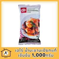 น้ำมะขามเปียกแท้เข้มข้นตราเอโร่ 1,000กรัม รหัสสินค้า MUY802650H