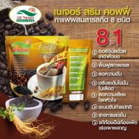 c101 shop​ | กาแฟเนเจอร์สริม ผสมกระชายดำ งาดำช่วยยับยั้งเซลล์มะเร็ง บำรุงสุขภาพ ลดหิว ใจไม่สั่นไม่บีบหัวใจ เหมาะสำหรับควบคุมน้ำหนัก