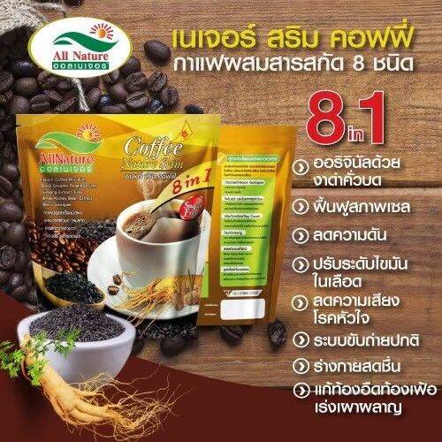 c101-shop-กาแฟเนเจอร์สริม-ผสมกระชายดำ-งาดำช่วยยับยั้งเซลล์มะเร็ง-บำรุงสุขภาพ-ลดหิว-ใจไม่สั่นไม่บีบหัวใจ-เหมาะสำหรับควบคุมน้ำหนัก