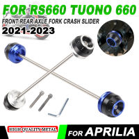 Untuk RS660 Aprilia RS 660 2021-2023เพลาหน้ารถจักรยานยนต์ตัวเลื่อนแบบส้อมเครื่องป้องกันการกระแทก