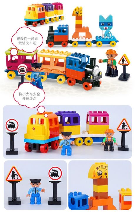 smart-line-lego-duplo-ตัวใหญ่