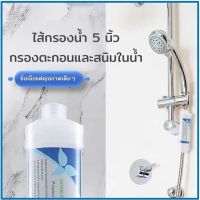 ที่กรองน้ำ ฟิลเตอร์ กรองน้ำฝักบัว กรองน้ำประปา Water Filter Shower(พร้อมใช้งานไ่ด้ทันที) เครื่องกรองน้ำสำหรับอาบน้ำ กรองคลอรีน FLITER