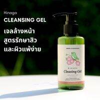 Napa Goodness® เจลล้างหน้า Hinaga สูตร อ่อนโยนพิเศษ รุ่น NP-280 ขนาด 150 มล. - ปราศจากฟองและน้ำหอม