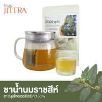 จิตตราชาน้ำนมราชสีห์ ออแกร์นิคแท้ 100% รักษาบ้านหมุน น้ำในหูไม่เท่ากัน เพิ่มน้ำนม แก้พิษ ลดไข้ มึนหัว แพ้อากาศ หืดหอบ