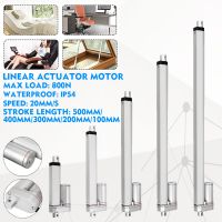 800N 20มิลลิเมตร/วินาที12V DC มอเตอร์หัวฉีดเส้นตรง Linear Actuator Lift Motor Listrik วงเล็บ500MM/400MM/300MM/200MM/100MМ