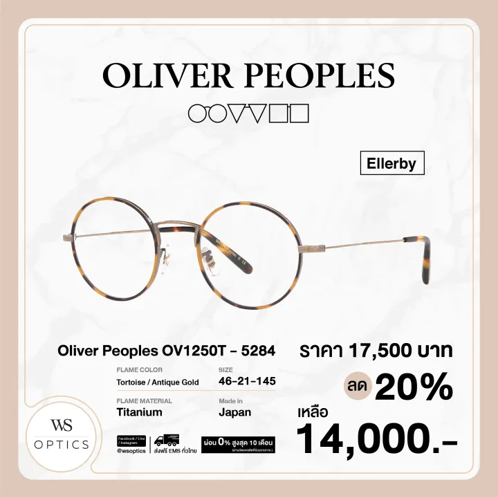 oliver peoples ellerby