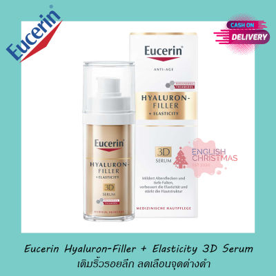 Eucerin Hyaluron Filler Elasticity 3D Serum 30ml / Eucerin Hyaluron HD Radiance Lift Filler 3D Serum 30ml