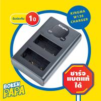 KingMa แท่นชาร์จแบ็ตเตอรี่ FUJI NP-W126 แบบ USB มีหน้าจอ คู่ สำหรับชาร์จแบ็ตเตอรี่ FUJI NPW126 ( Camera Battery Charger NPW126 ) ( NPW126S )