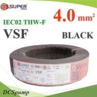 สายไฟ คอนโทรล VSF THW-F 60227 IEC02 ทองแดงฝอย สายอ่อน ฉนวนพีวีซี 4.0 Sq.mm. สีดำ (100 เมตร) รุ่น VSF-IEC02-4-BLACKx100m