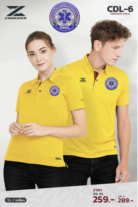 เสื้อโปโล-สพฉ-logo-ปัก-รุ่น-cdl-6