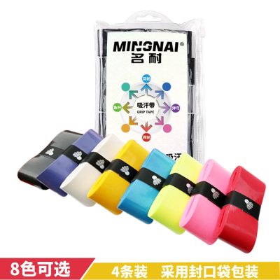 [article 4 pack] ChanBang resistance to clap your hands badminton tennis racket with rod wrap adhesiveness prevent slippery absorb sweat band