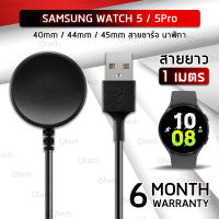 Qtech - สายชาร์ท สำหรับ นาฬิกา Samsung Galaxy Watch 5 40มม. 44มม. / Watch 5 Pro 45มม. สายชาร์จ - Replacement USB Charger Cable for Samsung Galaxy Watch 5 40mm / 44mm Watch 5 Pro 45mm