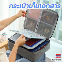 สินค้าสปอตกระเป๋าเก็บเอกสารสำคัญ เดินทาง กันน้ำ มีตั้งรหัสผ่าน