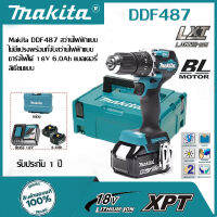 【รับประกันของแท้】Makita DDF487 สว่านไฟฟ้าแบบไม่มีแปรงพร้อมที่จับสว่านไฟฟ้าแบบชาร์จไฟได้ 18V 6.0Ah แบตเตอรี่ลิเธียมแบบ