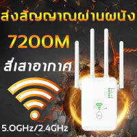 สัญญาณสามารถทะลุผ่านกำแพงได้ ตัวขยายสัญญาณ wifi 1วินาที ระยะการรับส่งข้อมูล2000bps 2.4 Ghz ขยายสัญญาณ wifi เหมาะสำหรับบ้าน/ชนบท/ภูเขา/ชั้นใต้ด