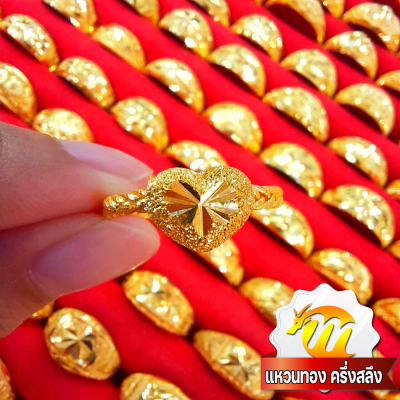 MKY Gold แหวนทอง ครึ่งสลึง (1.9 กรัม) ลายหัวใจก้านเปีย ทอง96.5% ทองคำแท้*