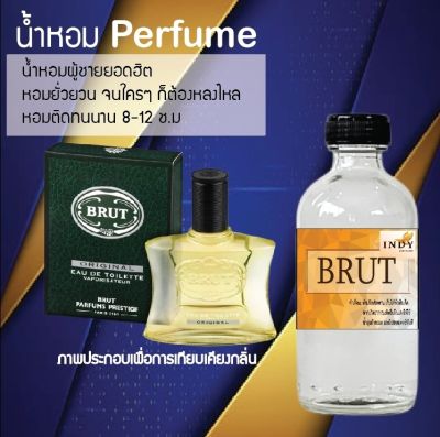 น้ำหอม Perfume กลิ่น เบอร์ตี้ หอมชวนฟิน ติดทนนาน กลิ่นหอมไม่จำกัดเพศ  ขนาด120 ml.