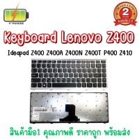 KEYBOARD LENOVO Z400 สำหรับ IDEAPAD Z400 Z400A Z400N Z400T P400 Z410