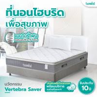 Bewell Ergonomic Hybrid Mattress ที่นอนไฮบริดเพื่อสุขภาพ  ที่นอนไฮบริด สปริง 5 โซนผสมเมมโมรีโฟมและผ้าเย็น สปริงพรีเมี่ยม