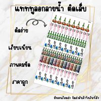 สติ๊กเกอร์ติดเล็บ แทททูลอกลายน้ำ โซจูเกาหลี มีของพร้อมส่ง