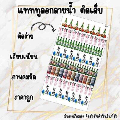 สติ๊กเกอร์ติดเล็บ แทททูลอกลายน้ำ โซจูเกาหลี มีของพร้อมส่ง