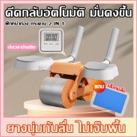 【จัดส่งภายใน24ชม】ลูกกลิ้งออกกําลังกาย ลูกกลิ้งบริหารหน้าท้อง อุปกรณ์ออกกำลังกาย ลูกกลิ้งออกกาย ด้ามจับกันลื่น สําหรับหน้าท้อง เครื่องบริหารหน้าท้อง ลูกกลิ้งสปริงอัตโนมัติ ฟิตเนส กล้ามท้อง AB wheel ออกกําลังกาย