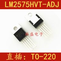 10pcs LM2575HVT-ADJ TO-220   LM2575