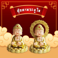 (A18) ตุ๊กตาพระพุทรเจ้า เสริมดวง การงาน การเงิน ค้าขาย ใช้โซล่าเซลล์