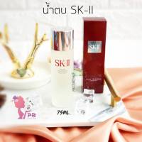 SK-II Facial Treatment Essence 75ml. Box เอสเซ้นส์บำรุงผิวหน้า Pitera ตัวหิ้ว