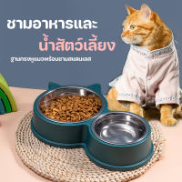 ชามอาหารและน้ำสัตว์เลี้ยง ฐานทรงหูแมว ชามสแตนเลส ชามอาหารแมว ชามแมว สุนัข ถ้วยอาหารแมว ชามข้าวแมว ที่ให้อาหารแมว (มีสินค้าพร้อมส่ง)