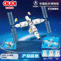 ProudNada Toys ตัวต่อเลโก้ เลโก้ ยานอวกาศ GUDI CHINA AEROSPACE MUSEUM CASC 372 PCS 11004