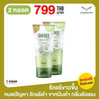 พร้อมส่ง [ชีนี พลัส] Shenee Plus+ ครีมทา​รักแร้​ขาว ลดเหงื่อ ระงับกลิ่นกาย ขาหนีบดำ  ลดหนังไก่​ ลอยแตกลาย 2 หลอด