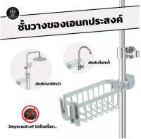 ชั้นวางฟองน้ำ เครื่องใช้ในบ้าน /อุปกรณ์ ในครัว สำหรับอ่างล้างจาน รุ่น 5282